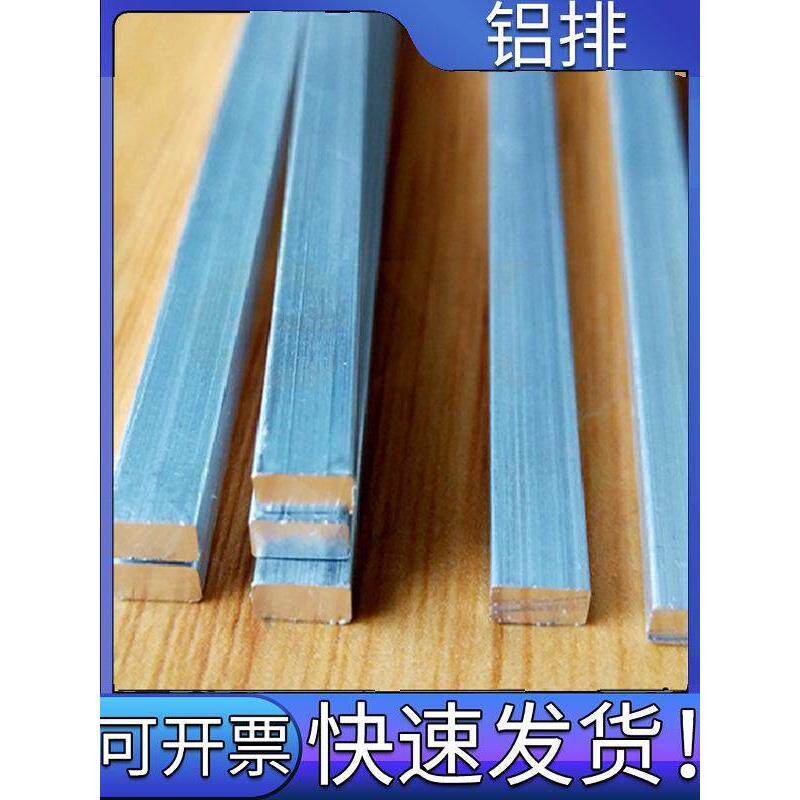 铝条扁条铝合金条铝方棒8 10 12 16 22 15 20 25 30 35 40mm