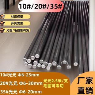 20号钢圆棒冷拉圆钢10 号钢精拉光圆走心机5号钢冷拔圆直径6