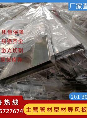 201 304不锈钢方管5x10x15x20x30x40x50x100x150mm方通扁管矩形管