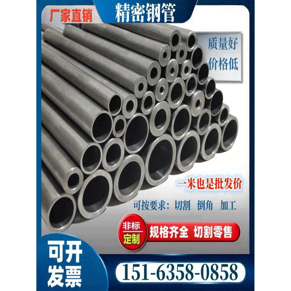 精密钢管外径20 22 25 26 28 30mm碳钢20#45号无缝管空心圆管铁管,金属材料及制品,钢管,淘宝优惠券,粉丝福利购,淘宝优惠卷