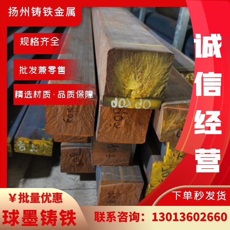 现货QT500-7球墨铸铁棒 QT600-球铁板 HT250灰铁圆棒 QT450生铁