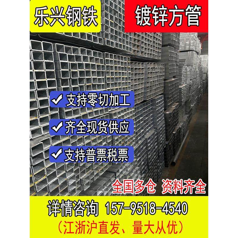 镀锌方管方矩管低合金方管q235b方管q355b方管零切冷镀锌方管