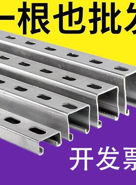 热镀锌C型钢型材冲孔抗震光伏支架304不锈钢C型槽钢万能光伏u型钢