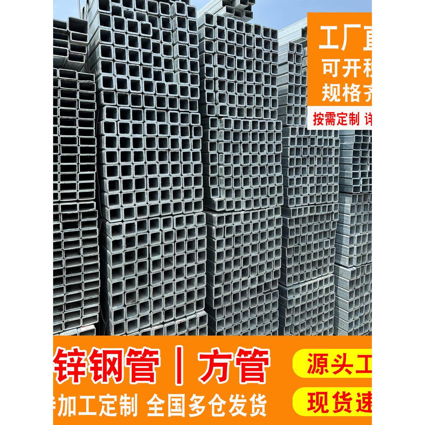 镀锌方管钢材6米热镀锌40x60矩形管国标镀锌方钢矩形铁管无缝方管