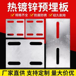 热镀锌铁板预埋板预埋件钢板焊接钢管底座幕墙工程钢结构连接件