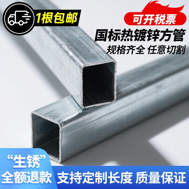 热镀锌方管6米钢材方钢管40*40方通管搭棚架子铁管方型管材矩形管