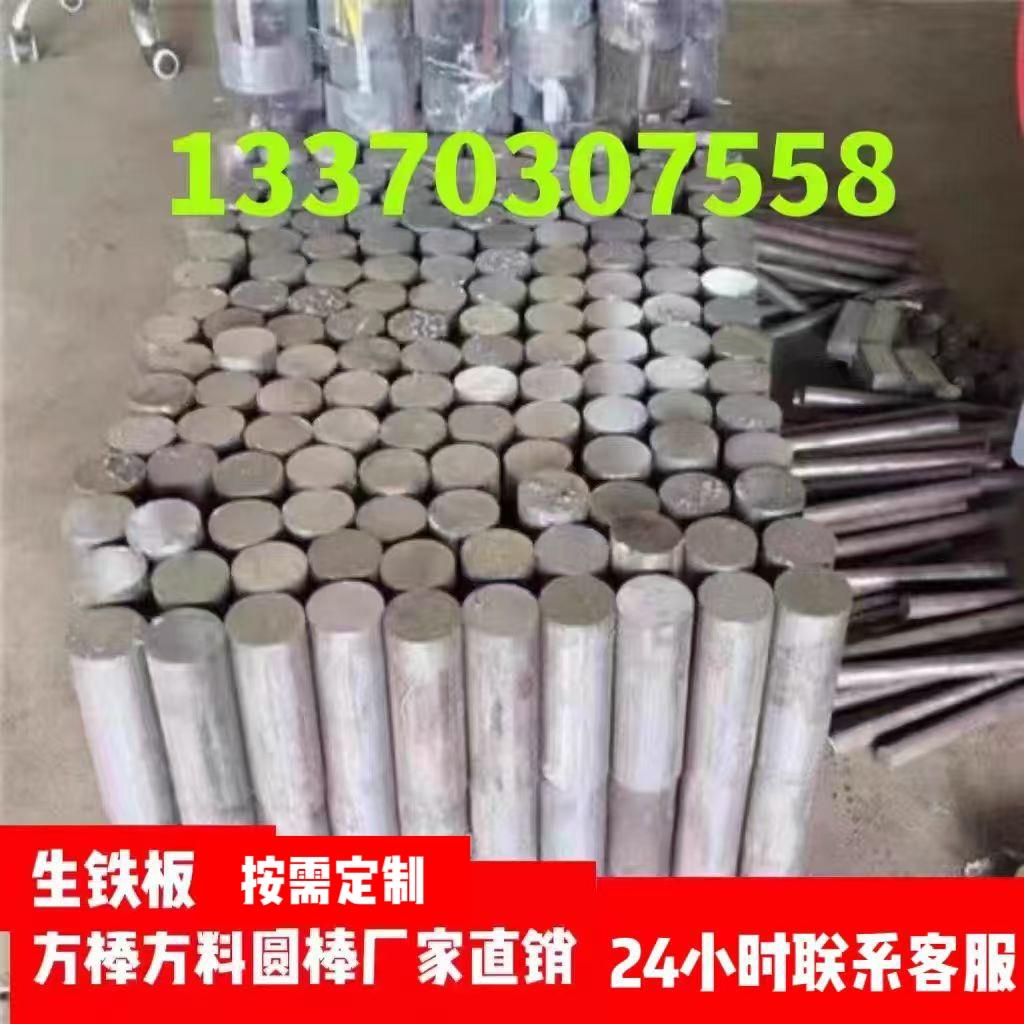 QT500-7球墨铸铁棒QT600-铸铁板HT200灰口铸铁棒HT250生铁棒