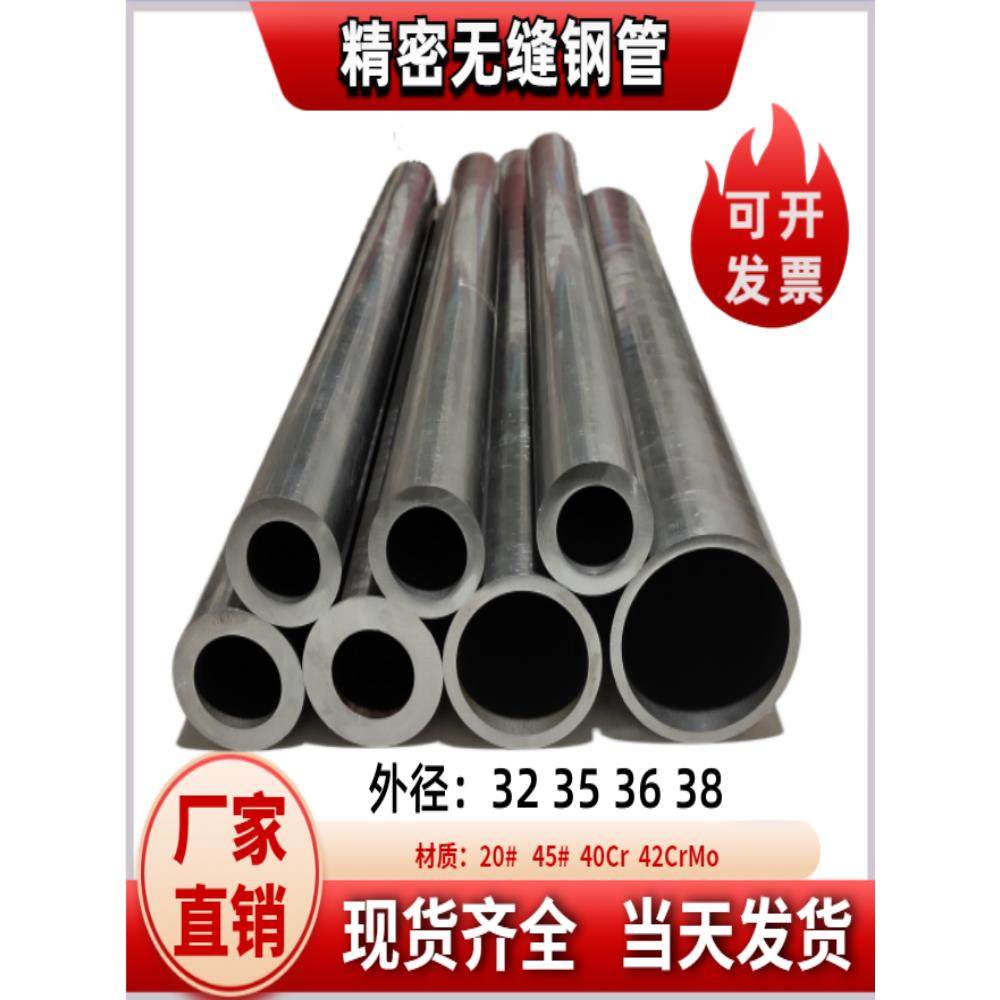精密无缝钢管外径32 35 36 38 碳钢20#45号铁管空心圆管A3冷拔管,金属材料及制品,钢管,淘宝优惠券,粉丝福利购,淘宝优惠卷