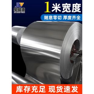 管道外壳保温卷带0.2 皮卷 1.0mm厚薄板材散热皮片