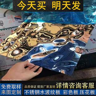 304不锈钢波纹板镜面8K水波纹板天花吊顶金属波浪板压花装饰定制