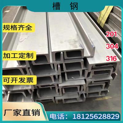 槽钢304不锈钢热镀锌槽U型槽钢切断c型钢国标u型钢小工字钢h型钢