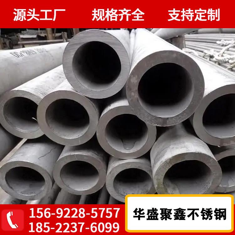 04/10s/16L/2205不锈钢圆管无缝管空心焊管加厚零切定制加工