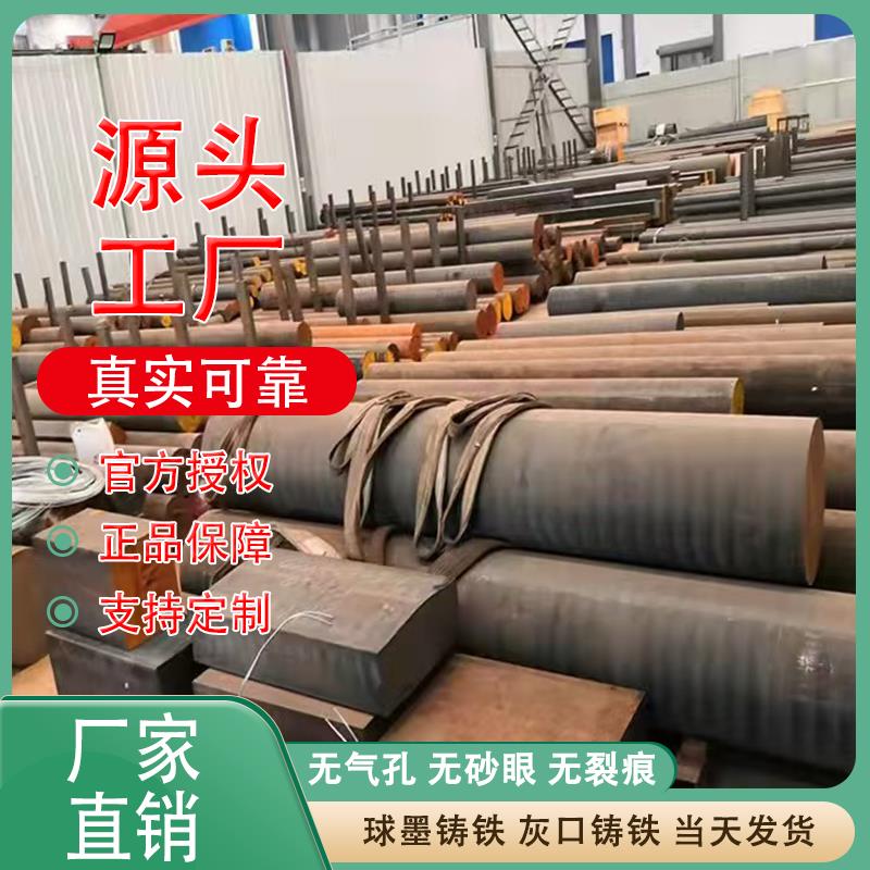 球墨铸铁棒QT500-7球墨棒铸铁QT600灰口铸铁棒HT250灰口铸铁棒