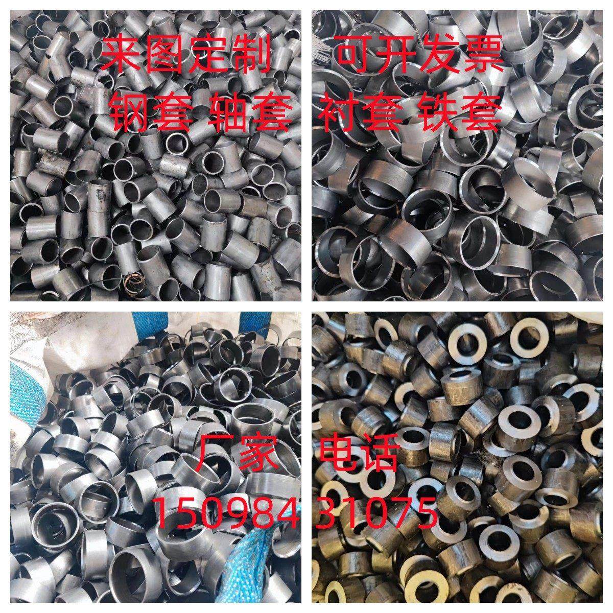 钢套 铁套 隔套 耐磨 套管 衬套 间隔套 镀锌发蓝镀铬 加工定制,金属材料及制品,钢管,淘宝优惠券,粉丝福利购,淘宝优惠卷