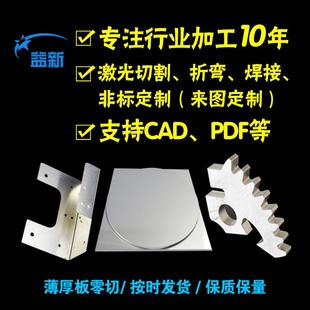 201不锈钢板薄钢板拉丝不锈钢板材316不锈钢折弯激光切割加工 304