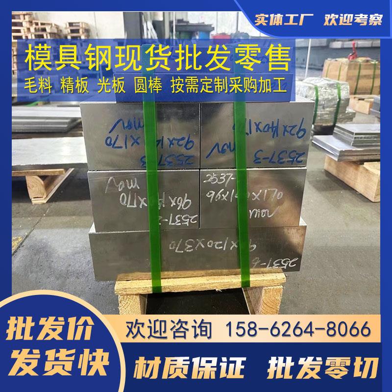 P20模具钢 45号钢板 圆钢 精光板 5CrNiMo锻打 模块 Cr12MoV光板