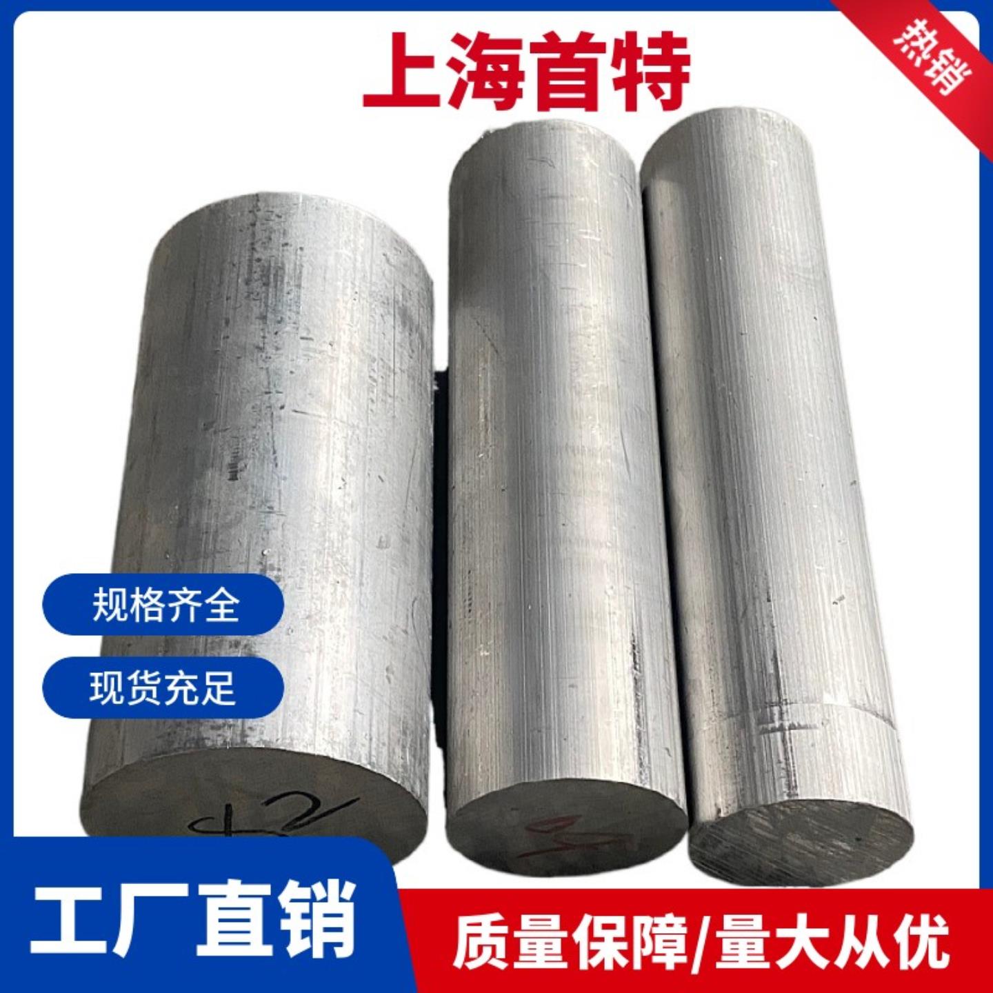 国标2A12T4实心铝棒 7075T6 2024 6061T6 6063T5铝柱大直径小圆棒