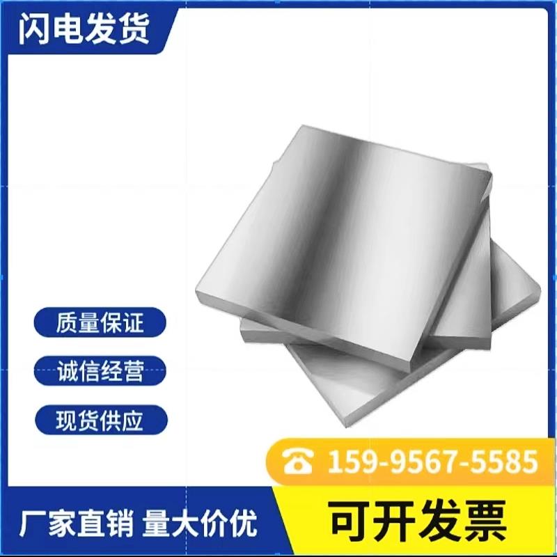 1Cr17Ni2 14Cr17Ni2 15-5PH 17-4PH圆棒440C Y1Cr17 9Cr18MoV钢板