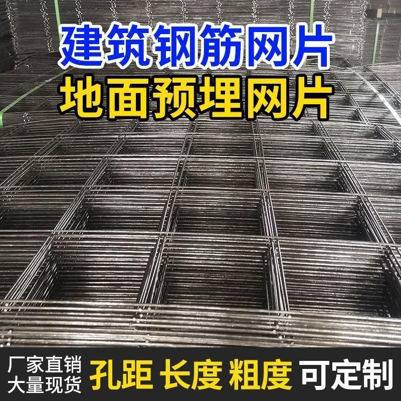 工厂直销钢筋网片桥梁屋地面混凝土防裂铁丝网地暖网片电焊网格片