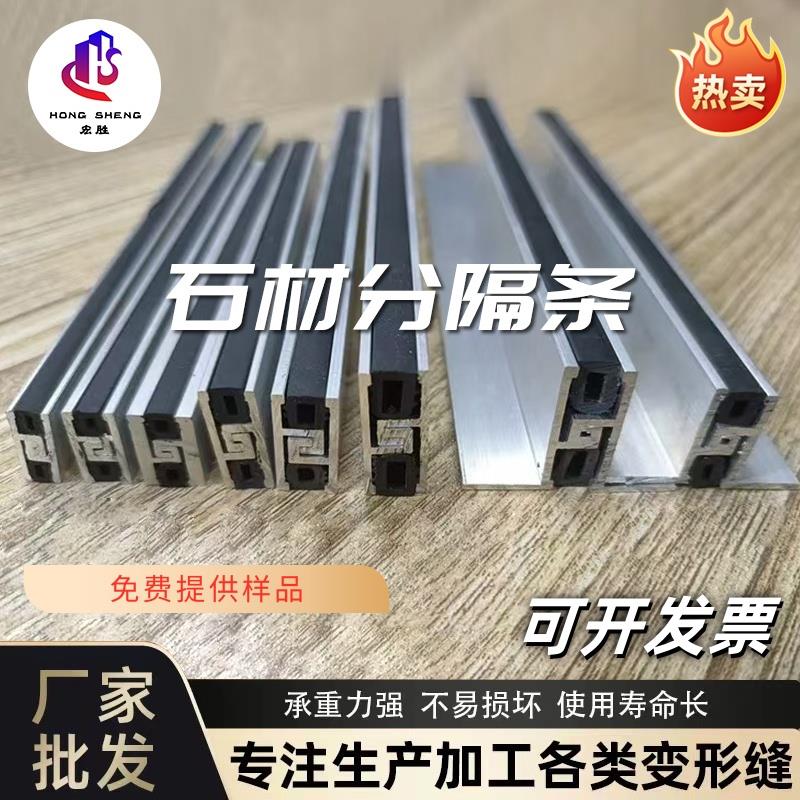 地面铝合金不锈钢伸缩缝分隔条地砖大理石材伸缩缝变形缝分割缝