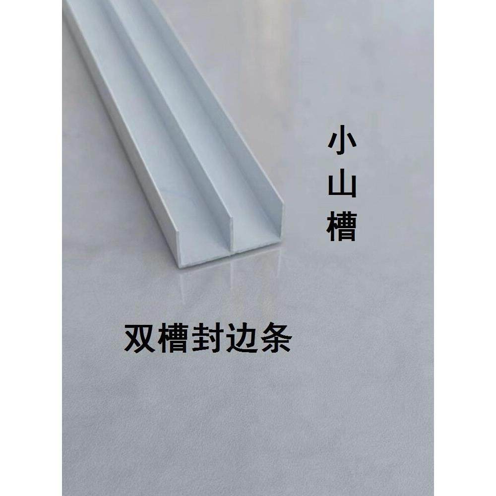 瓷砖橱柜小山槽封边条铝合金靠墙立柱双槽封边全套配件,金属材料及制品,铝材/铝型材/铝合金,淘宝优惠券,粉丝福利购,淘宝优惠卷