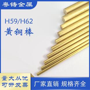 H59/H62黄铜棒 黄铜细棒 实心铜棒 铜销钉 精密切割 倒角 CNC加工