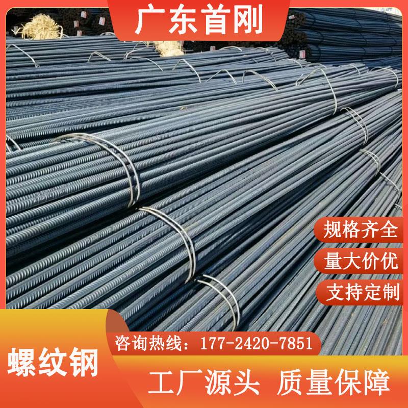 国标螺纹钢筋条防震螺纹钢建筑植筋园艺钢棍多规格齐全加工定