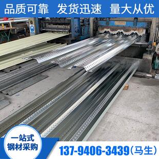 Q235镀锌楼承板国标新型平台楼层板工地免浇筑钢板钢筋桁架楼承板