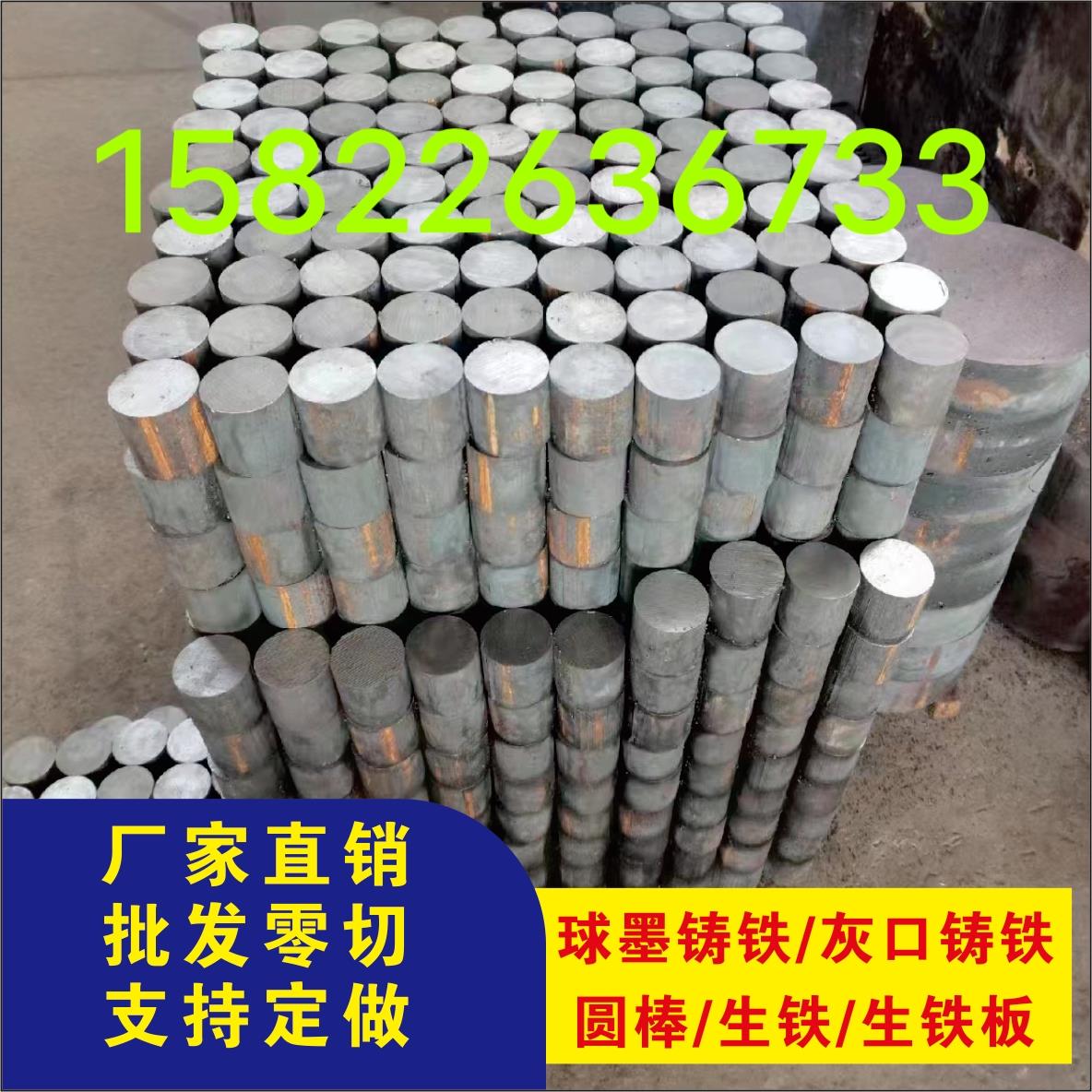 QT500-7球墨铸铁棒QT600-铸铁板HT250灰口铸铁棒HT200生铁棒