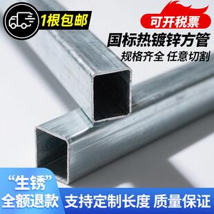 热镀锌方管6米钢材方钢管40*40方通管搭棚架子铁管方型管材矩形管