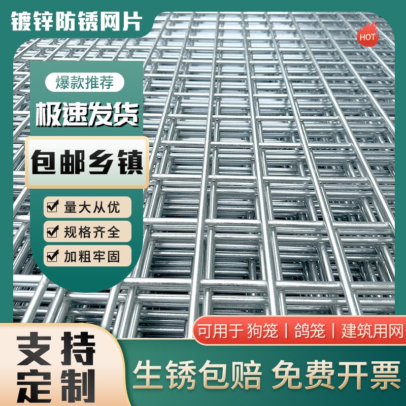 镀锌铁丝围栏铁网格网养殖鸡狗笼钢丝电焊网片加粗建筑隔离防护网