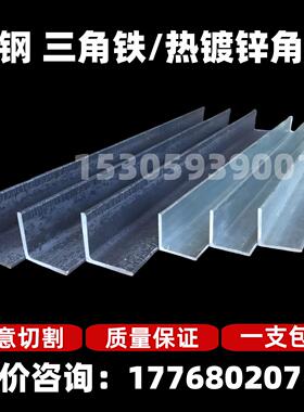 小角铁20X20X2三角铁75X75角钢8#10#15#不等边角钢100X80 160*100