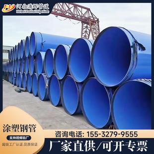 内外涂塑复合钢管厂家定制双层熔结环氧树脂复合管承插口涂塑钢管