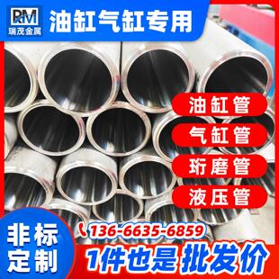 珩磨管绗磨油缸管 液压油缸筒研磨管内20-500气缸无缝管活塞杆304