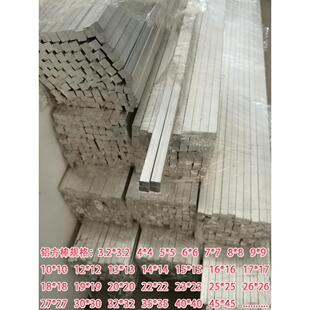 6061铝排 铝扁条实心铝方条四方小铝条定制加工打孔攻牙2345678mm