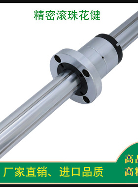 国产滚珠花键法兰花键套SLF06/08/010/013/016/20/25/30/40/50/60