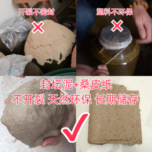 酒坛封坛材料批发封口泥酒厂专用密封泥封坛蜡防挥发跑酒送桑皮纸