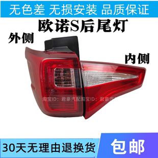 适配新款长安欧诺S后尾灯总成欧诺s后灯左右转向灯壳刹车灯罩配件