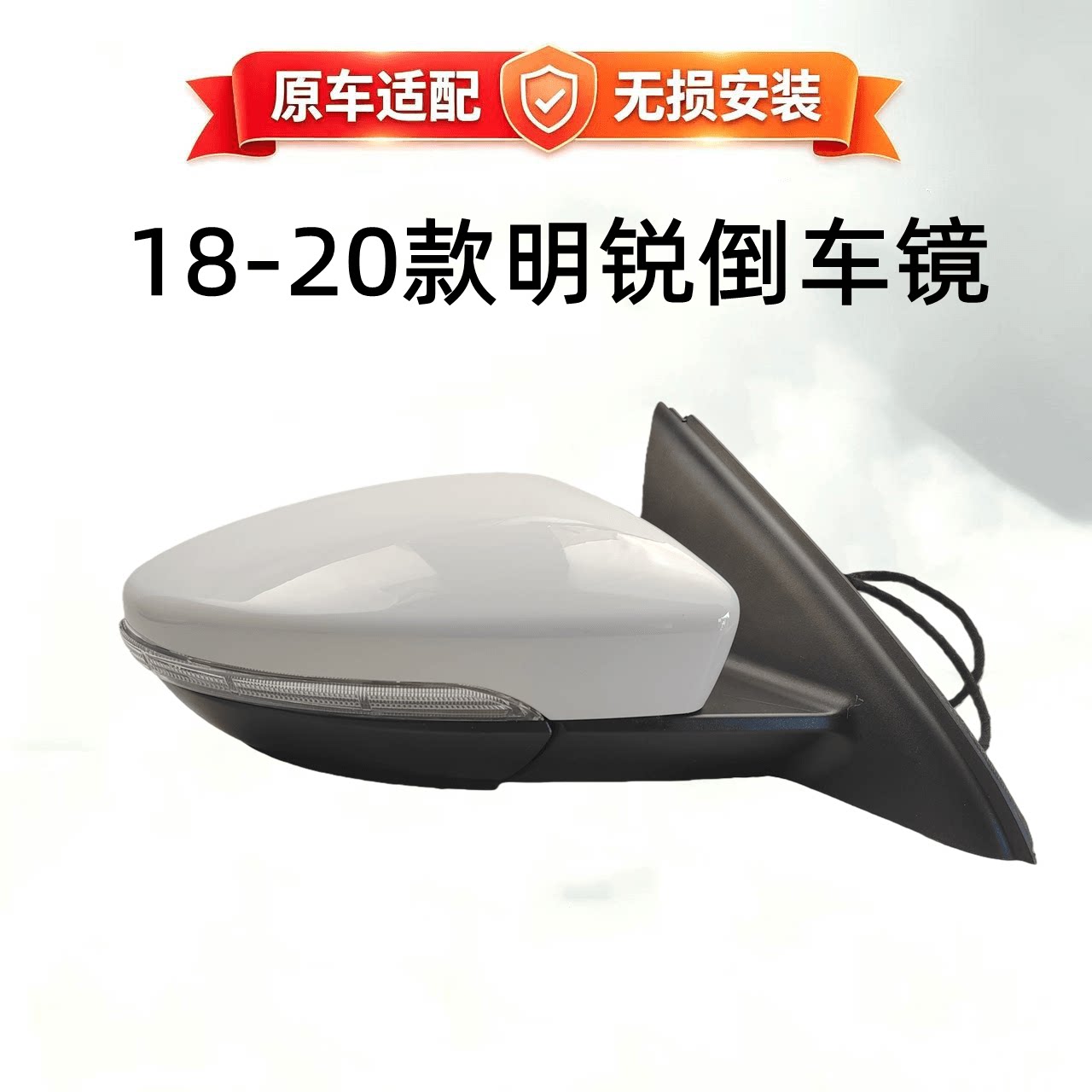 18-20款斯柯达明锐后视镜反光镜