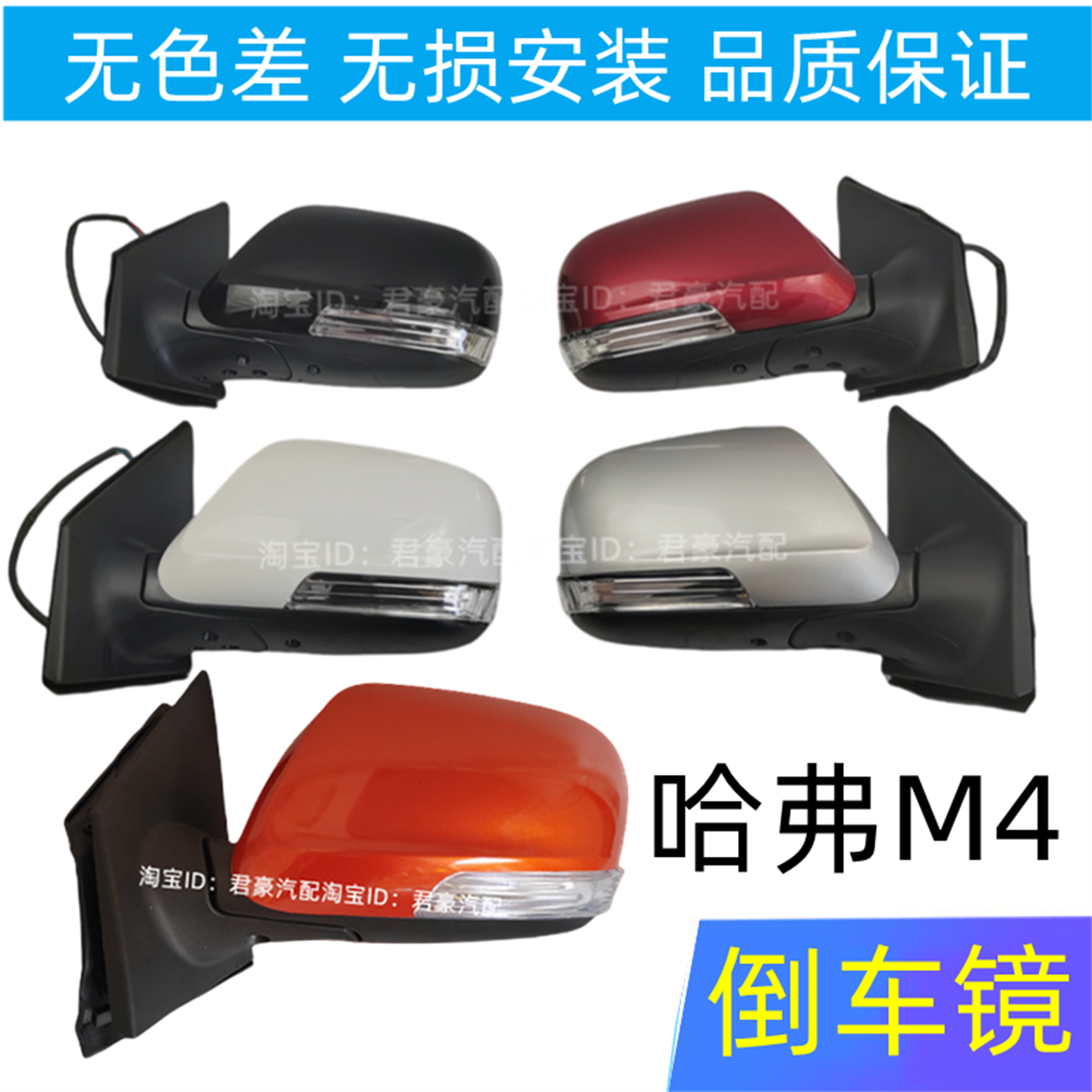 适用于长城哈弗M4后视镜总成长城M4倒车镜总成反光镜总成配件外壳