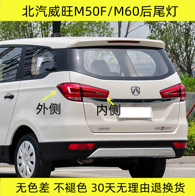 煊蒴达威旺M50F后尾灯