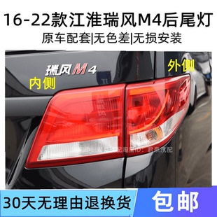 适配江淮瑞风M4后尾灯总成左右瑞风m4左右尾灯罩后灯刹车倒车灯壳