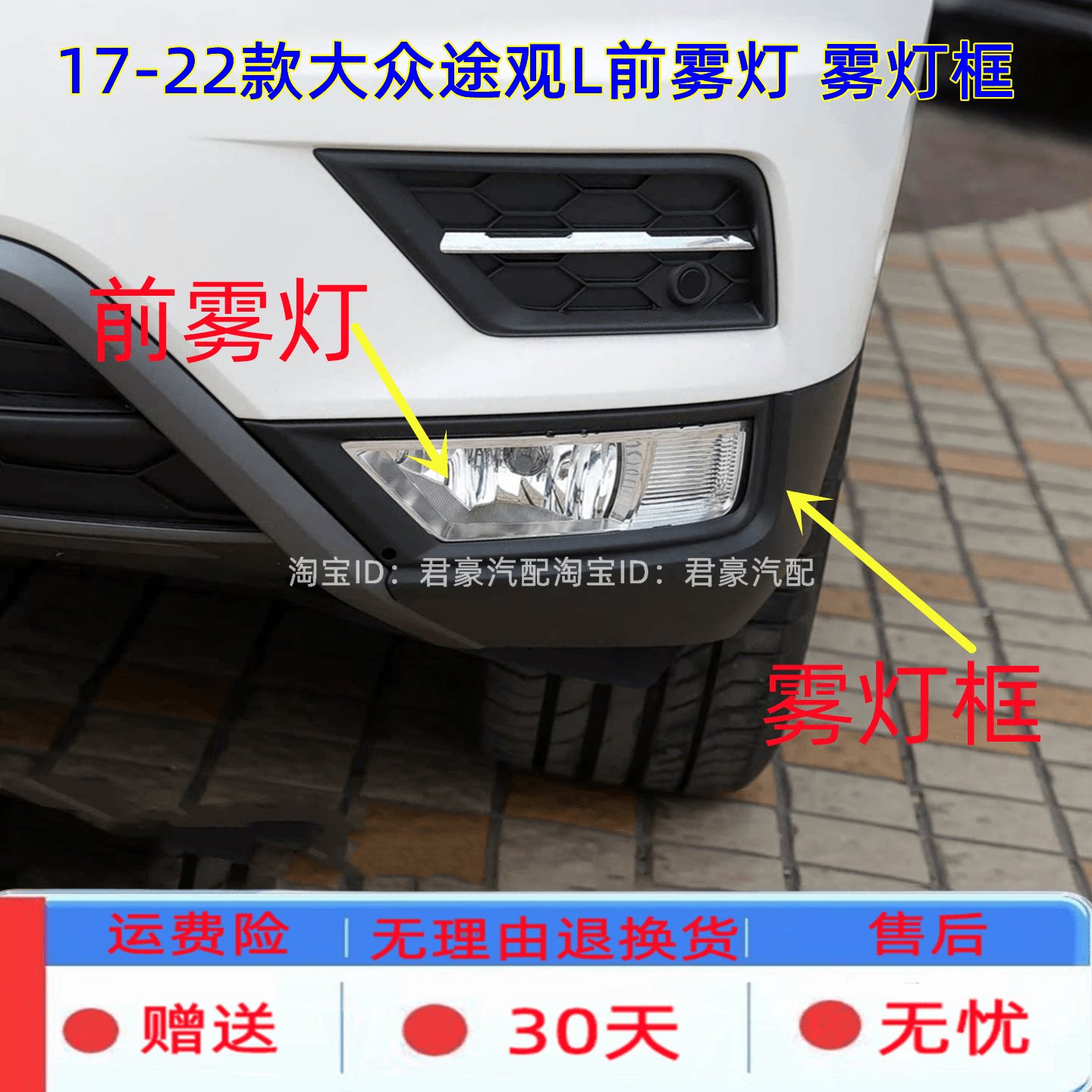 适用17 19 22款大众途观大灯总成