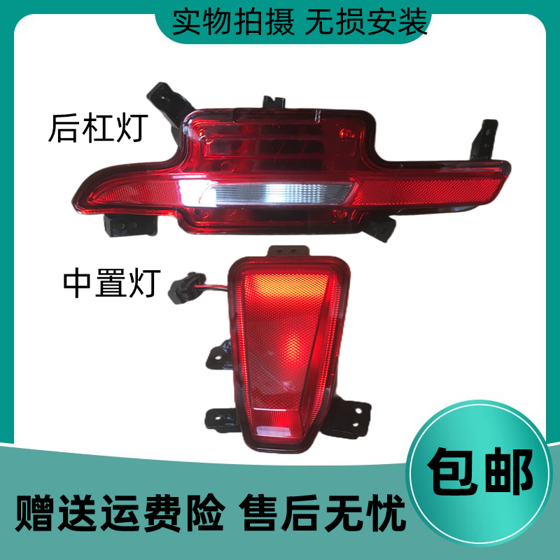 煊蒴达UNI-K后杠灯后雾灯灯罩