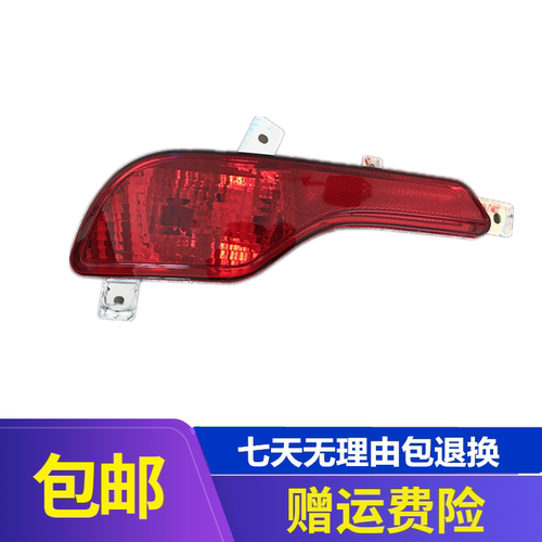 煊蒴达15-17年款S7后雾灯后杠灯