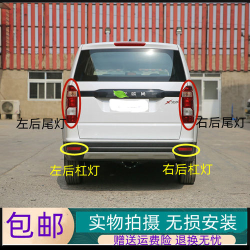 煊蒴达欧尚X70A后尾灯