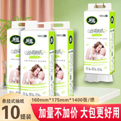 丽帅气垫柔多功能底部抽纸175*160*1400*发10提赠5个挂钩