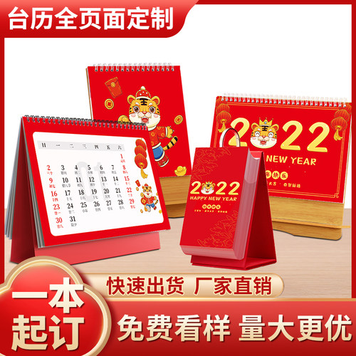 台历各种风格价格优惠