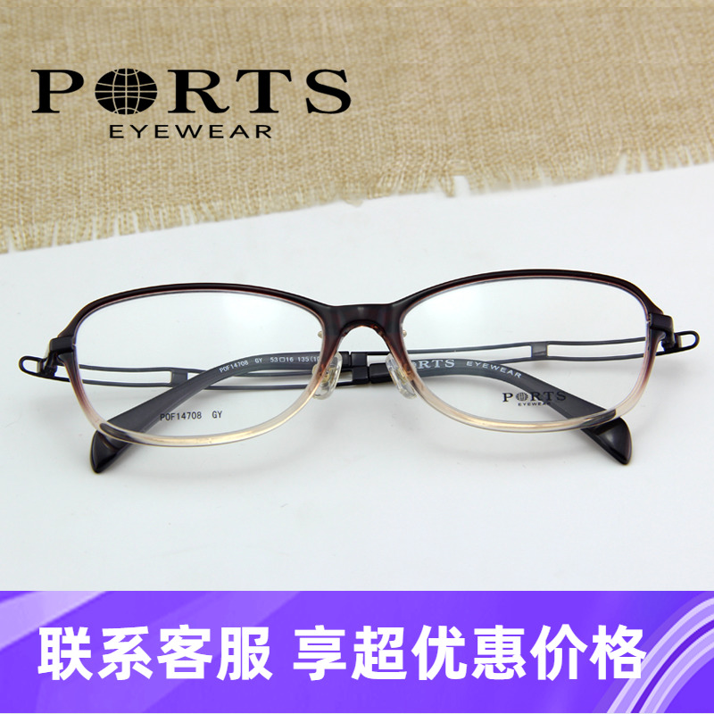 PORTS小框近视超轻眼镜架