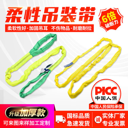 国标工业柔性吊装带双扣环形3/5/10吨起重圆形吊车吊树软吊带吊绳